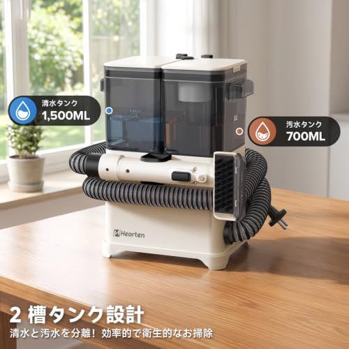 Heartenリンサークリーナー 22000Pa超強吸引力 カーペットクリーナー 2