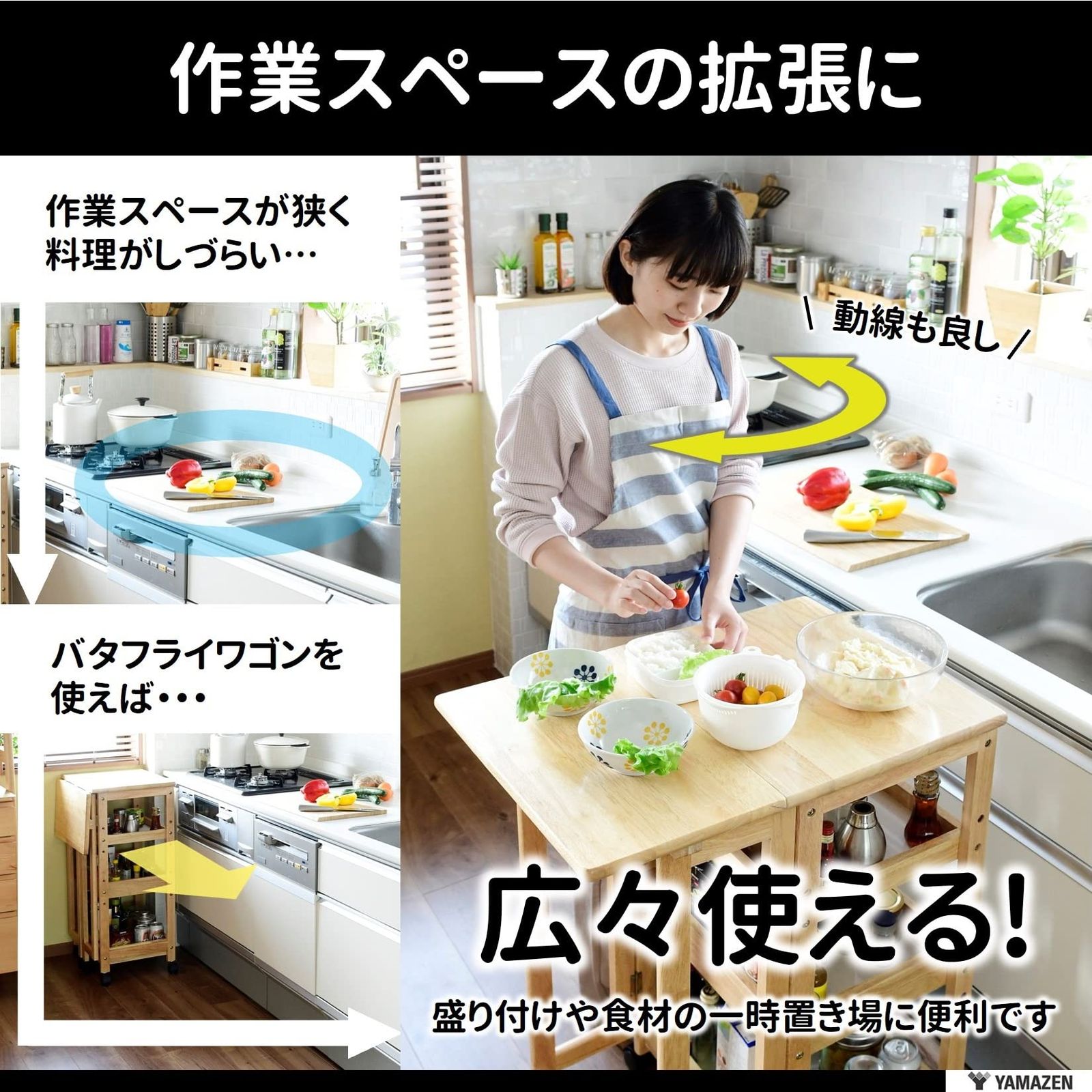 山善(YAMAZEN) ワゴン キャスター付き 3段 (折りたたみ) キッチン 作業