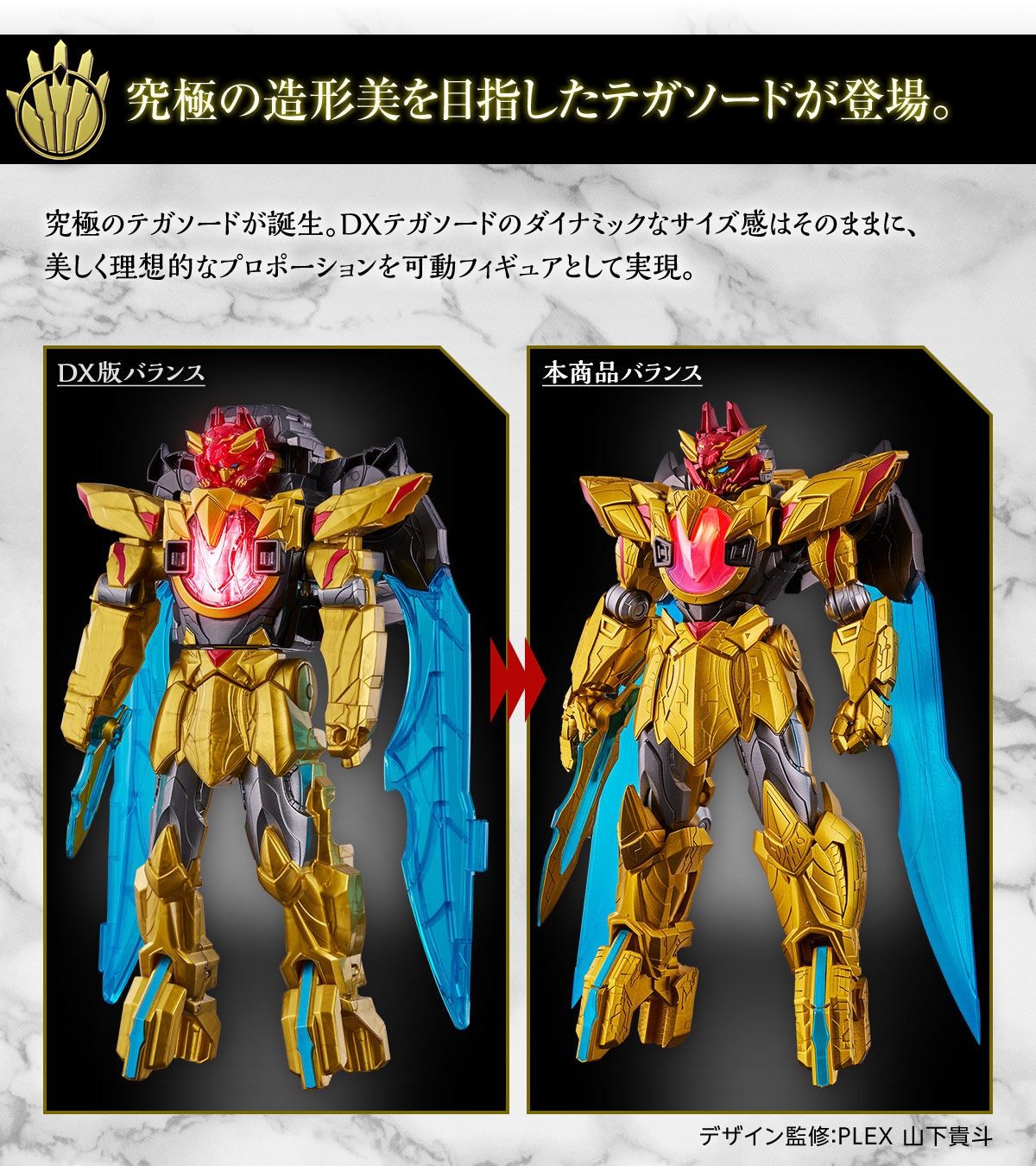 Dimension Xenofigure テガソードレッド 『ナンバーワン戦隊ゴジュウ
