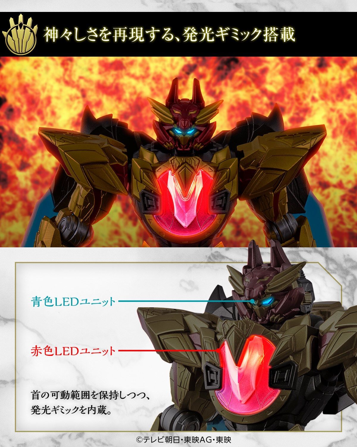 Dimension Xenofigure テガソードレッド 『ナンバーワン戦隊ゴジュウ