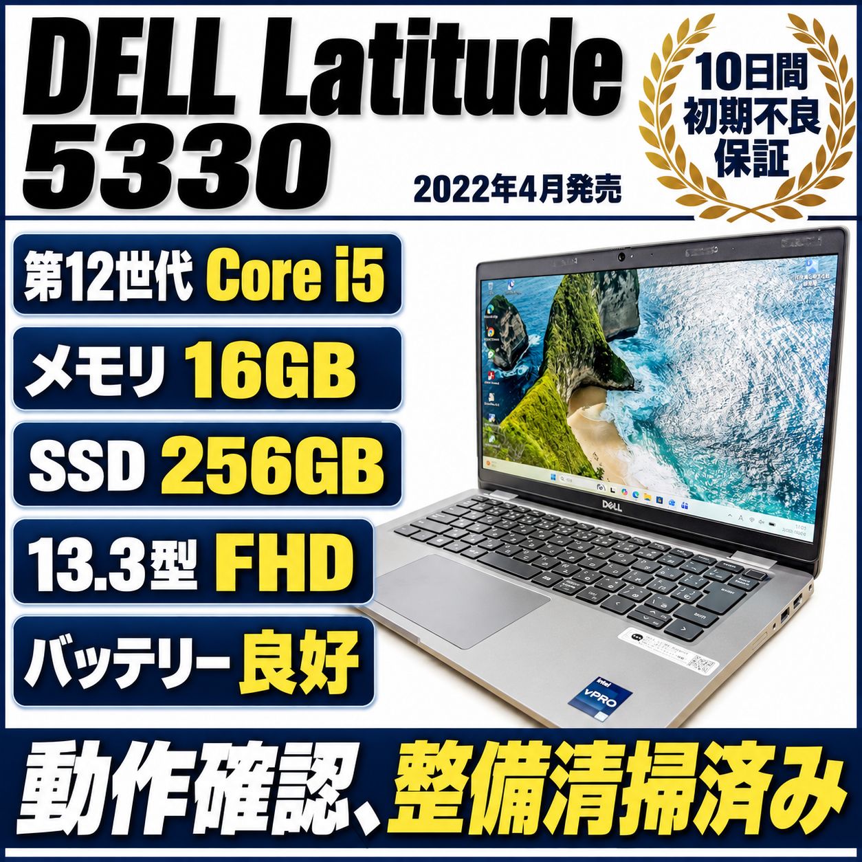 DELL Latitude 5330 Core i5 SSD256GB 16GB - メルカリ