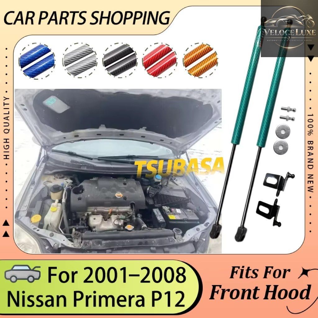 日産プリメーラ P12 2001-2008 ボンネットストラット シリンダー ダンパー リフトサポート ガススプリング ショックアブソーバー