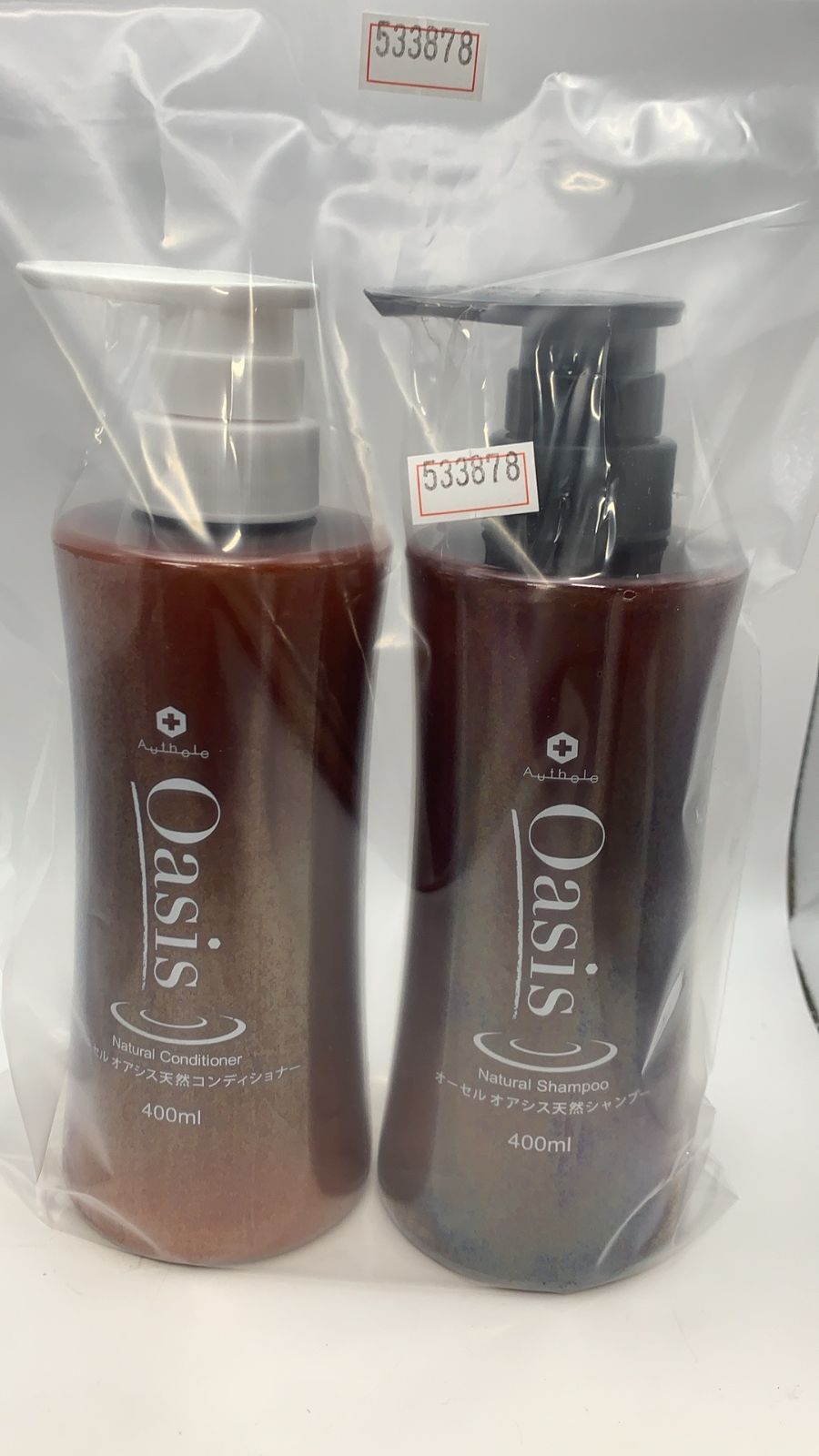 オーセル オアシス 天然シャンプー 400ml＆天然トリートメント 400ml
