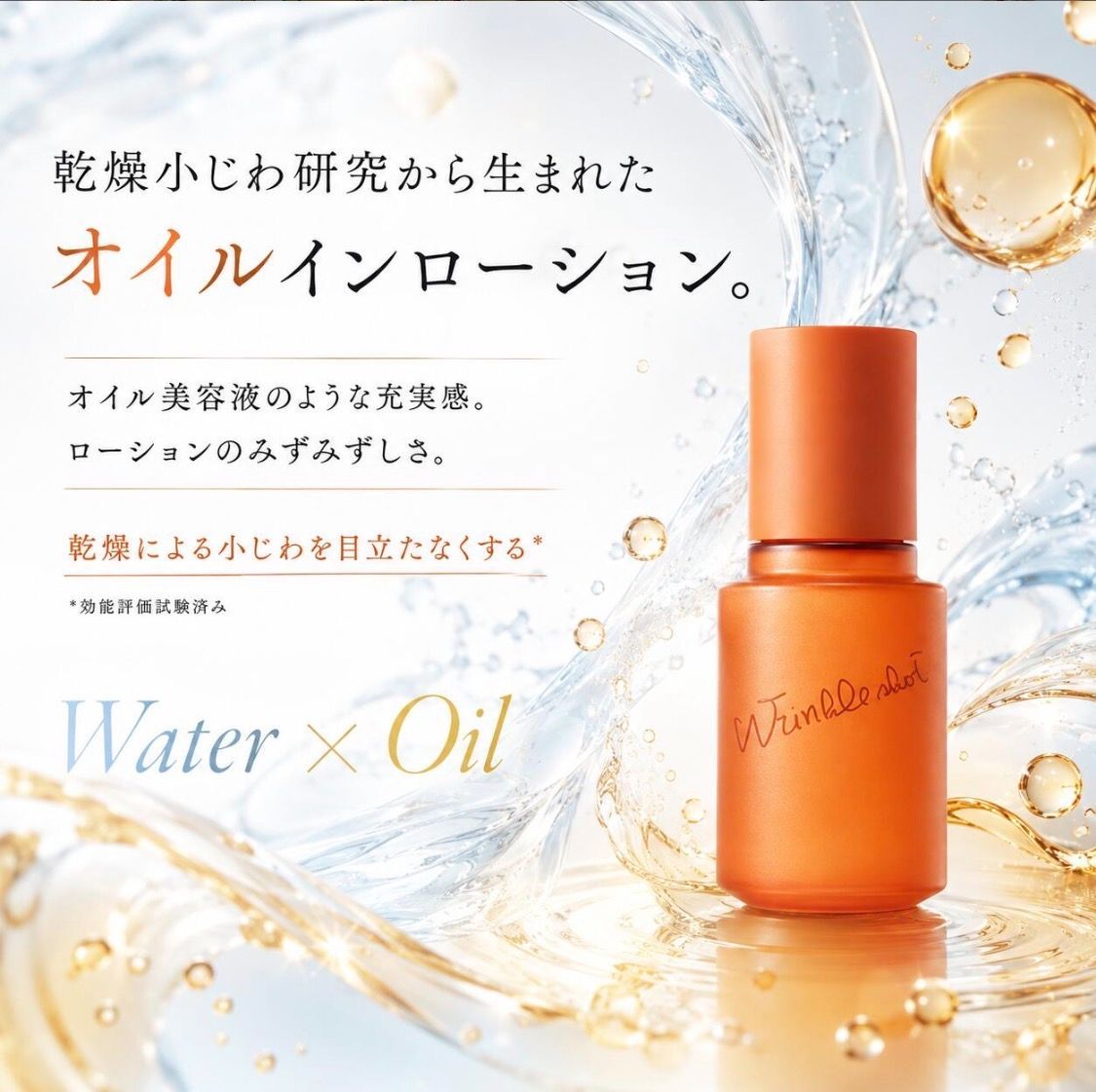 8/1発売 新商品☆定価より2,000円お得！】POLA リンクルショット