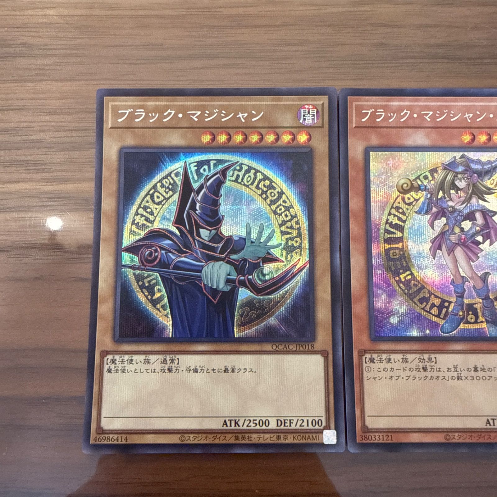 ブラックマジシャンガール 絵違い シークレット 青眼の白龍 絵違い
