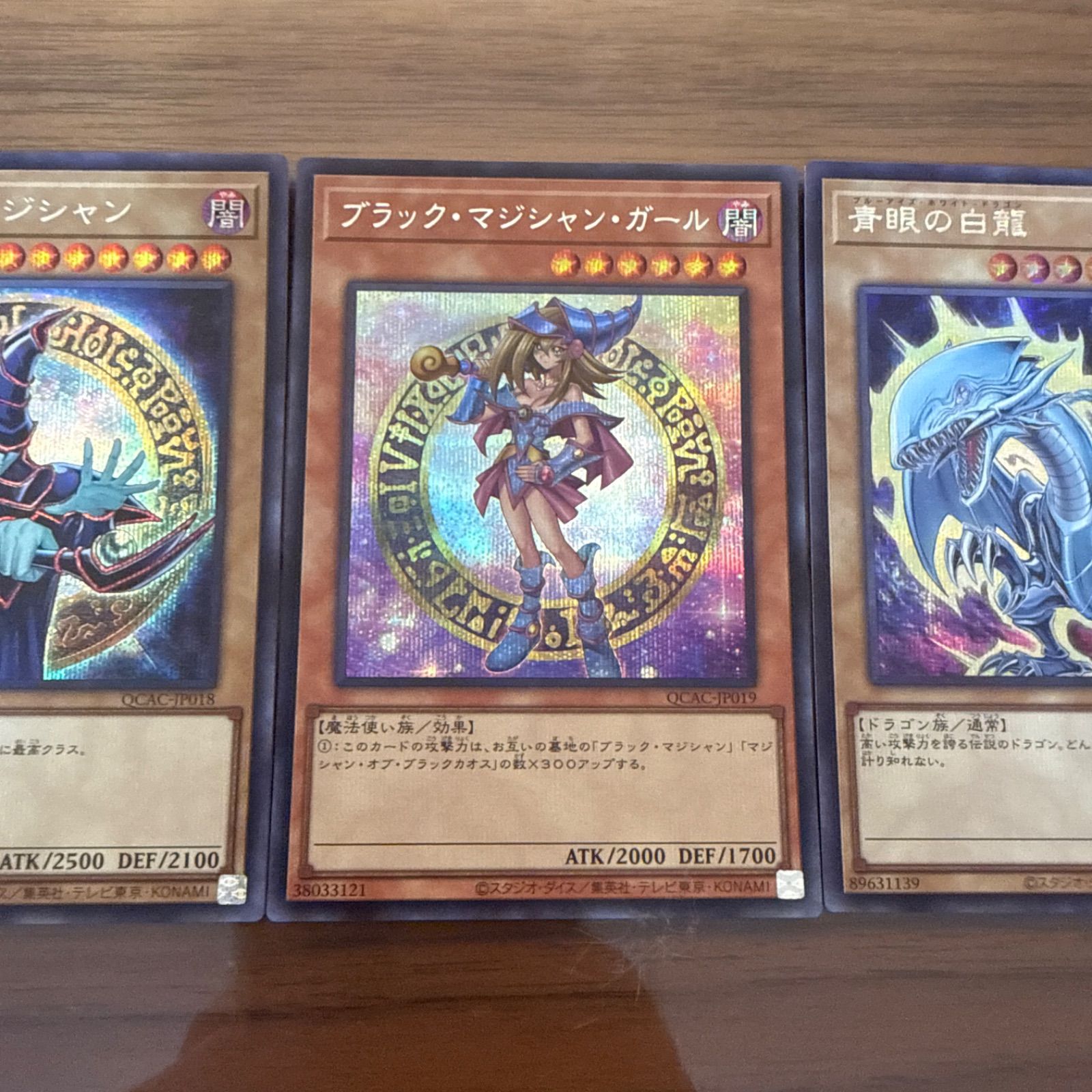 ブラックマジシャンガール 絵違い シークレット 青眼の白龍 絵違い