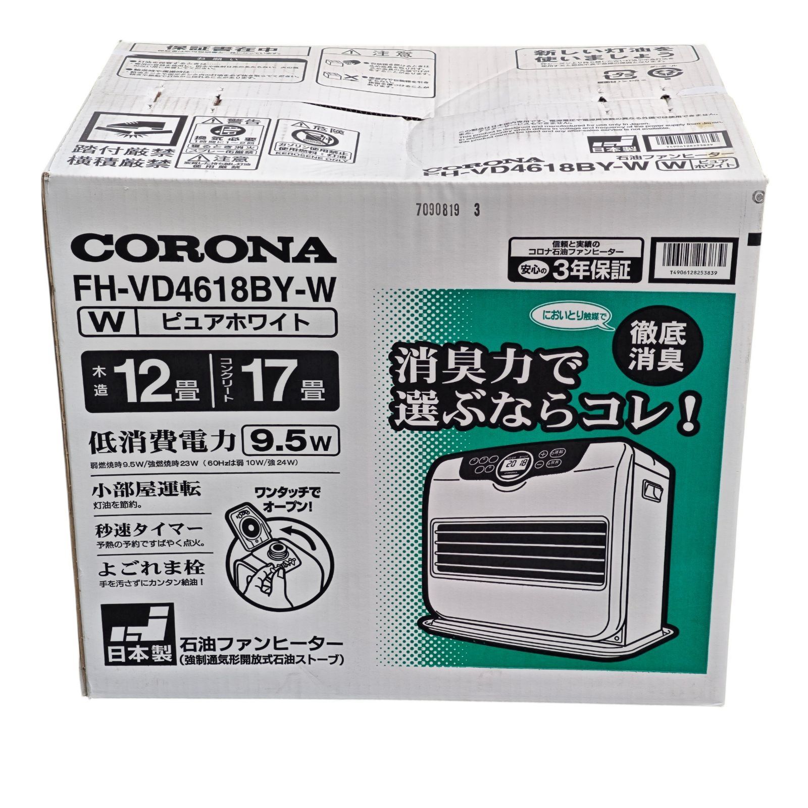 未使用品】CORONA コロナ 石油ファンヒーター 木造12畳/コンクリート17