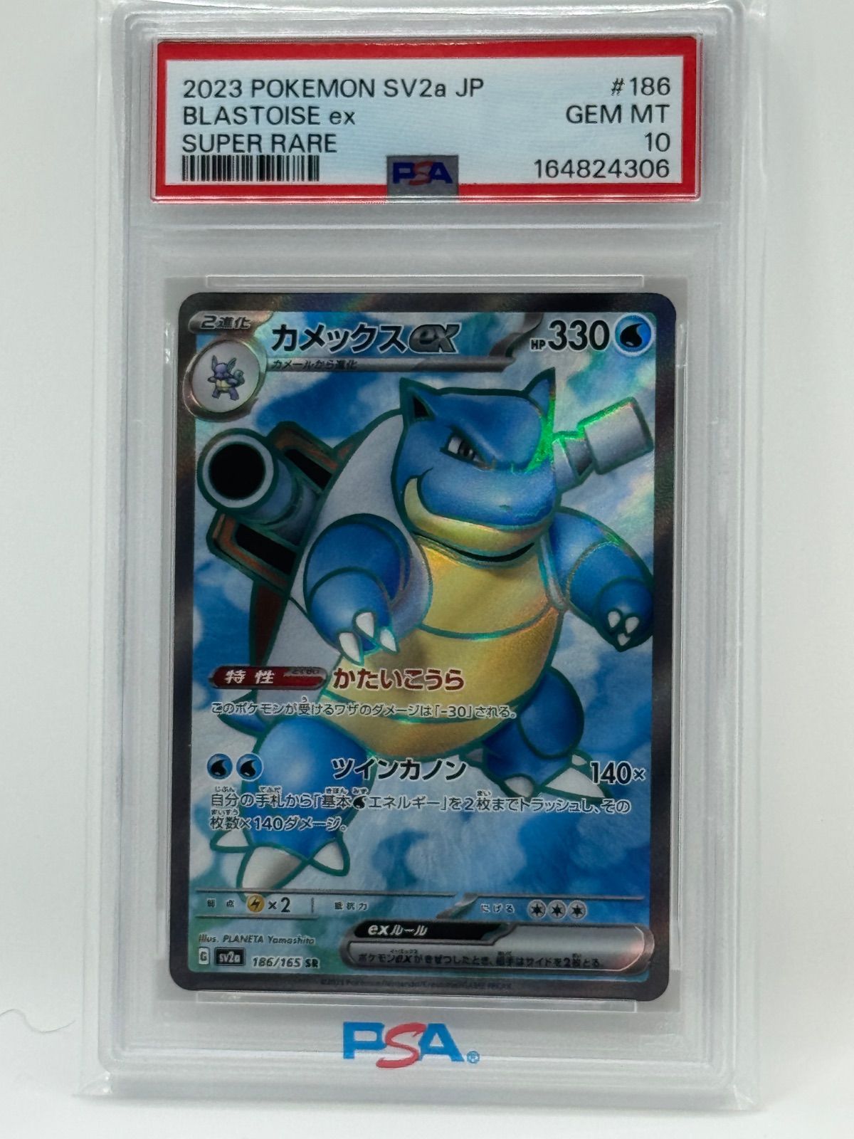 カメックスex　psa10　151収録 PSA10 カメックスex SR 186/165 ポケモンカード151 GEM MT - メルカリ