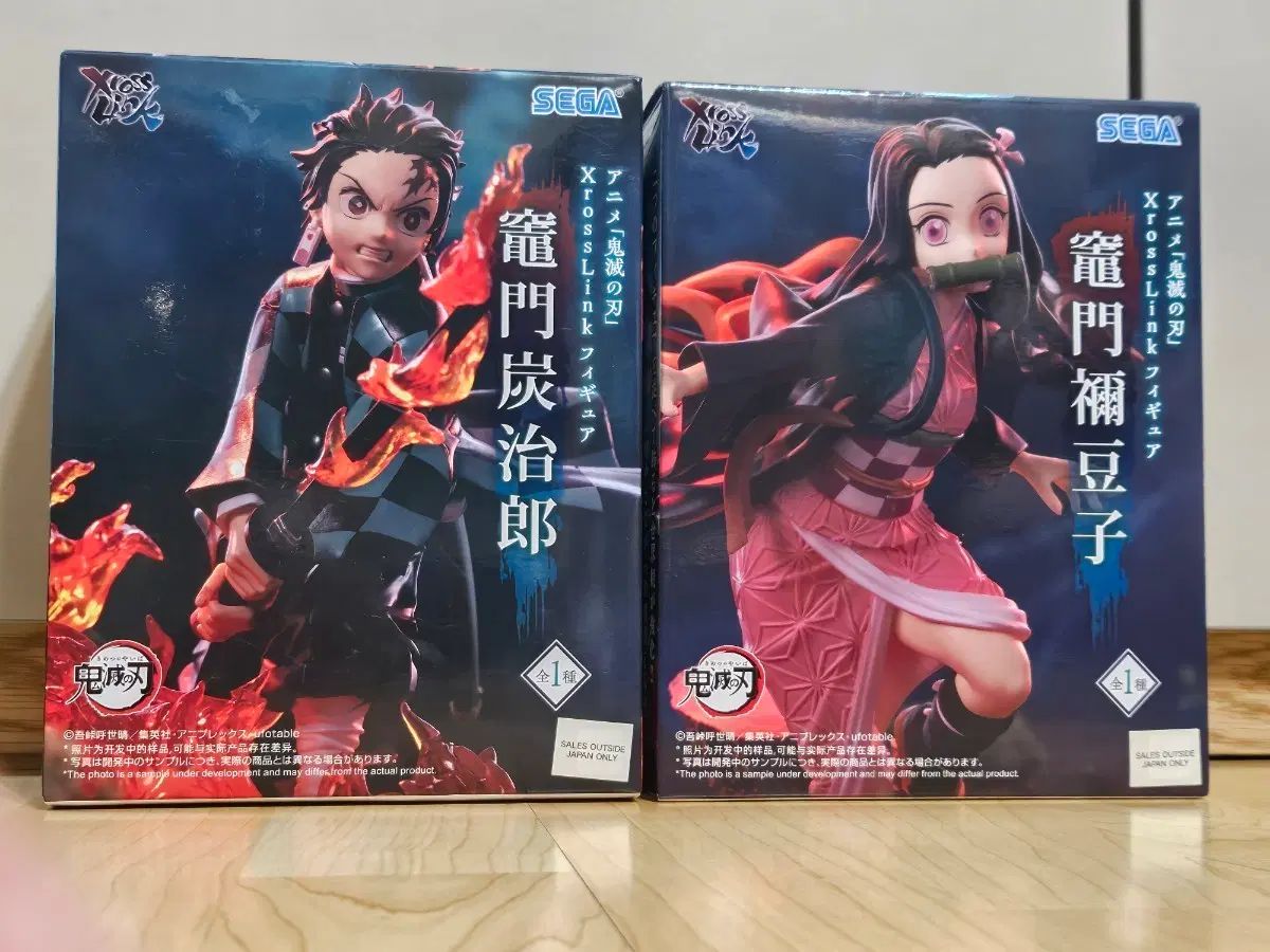 開封のみ 未展示/送料最小 SEGA 鬼滅の刃 クロスリンク 竈門 炭治郎