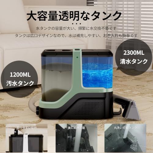 ☆新品☆カーペットリンスクリーナー 家庭用 18000Pa 吸引力 2300ml