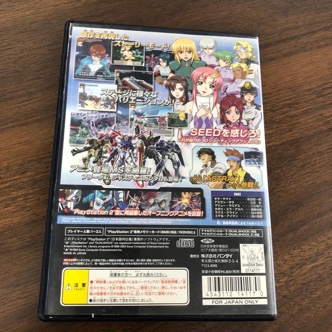 PS2】ゲームソフト4本セット ガンダムSEED 連合VS ZAFT SEED DESTINY G