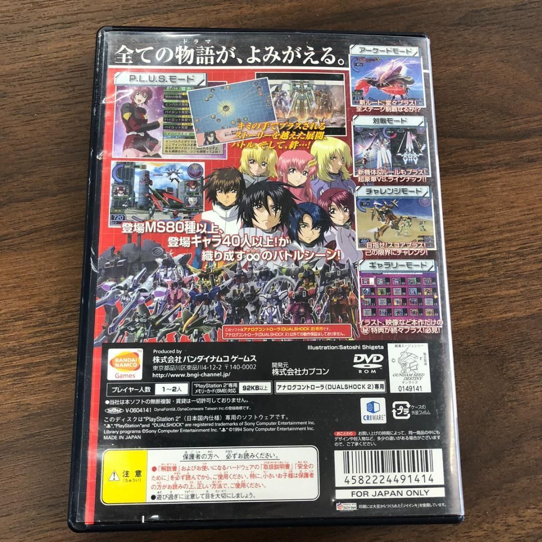 PS2】ゲームソフト4本セット ガンダムSEED 連合VS ZAFT SEED DESTINY G
