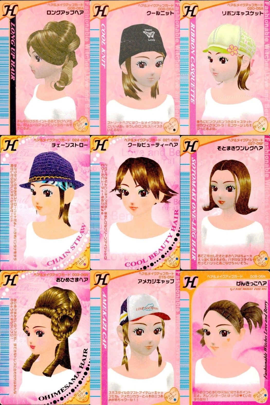 EG165 ラブベリー オシャレ魔女 ラブandベリー オシャレ魔女 ラブ and