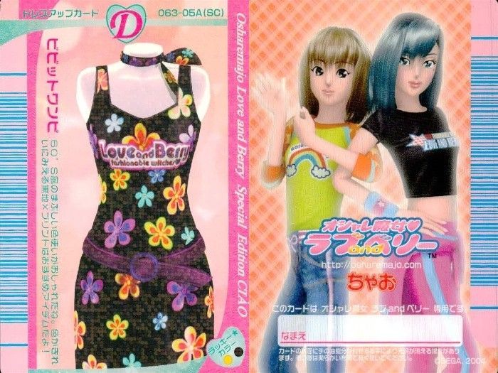 EG164 ラブベリー オシャレ魔女 ラブandベリー オシャレ魔女 ラブ and