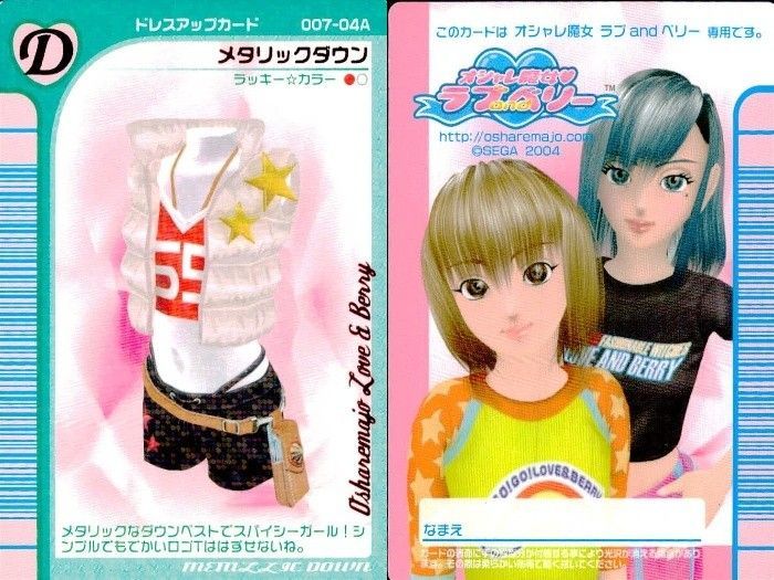 オシャレ魔女ラブandベリーカード EG164 ラブベリー オシャレ魔女 ラブandベリー オシャレ魔女 ラブ and