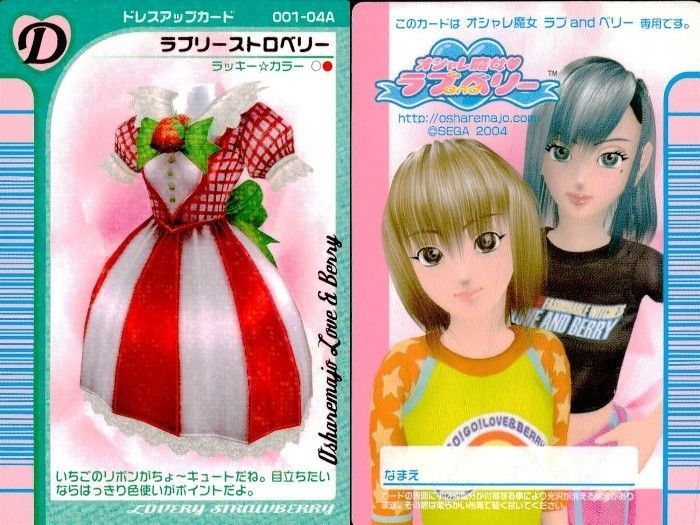 EG164 ラブベリー オシャレ魔女 ラブandベリー オシャレ魔女 ラブ and