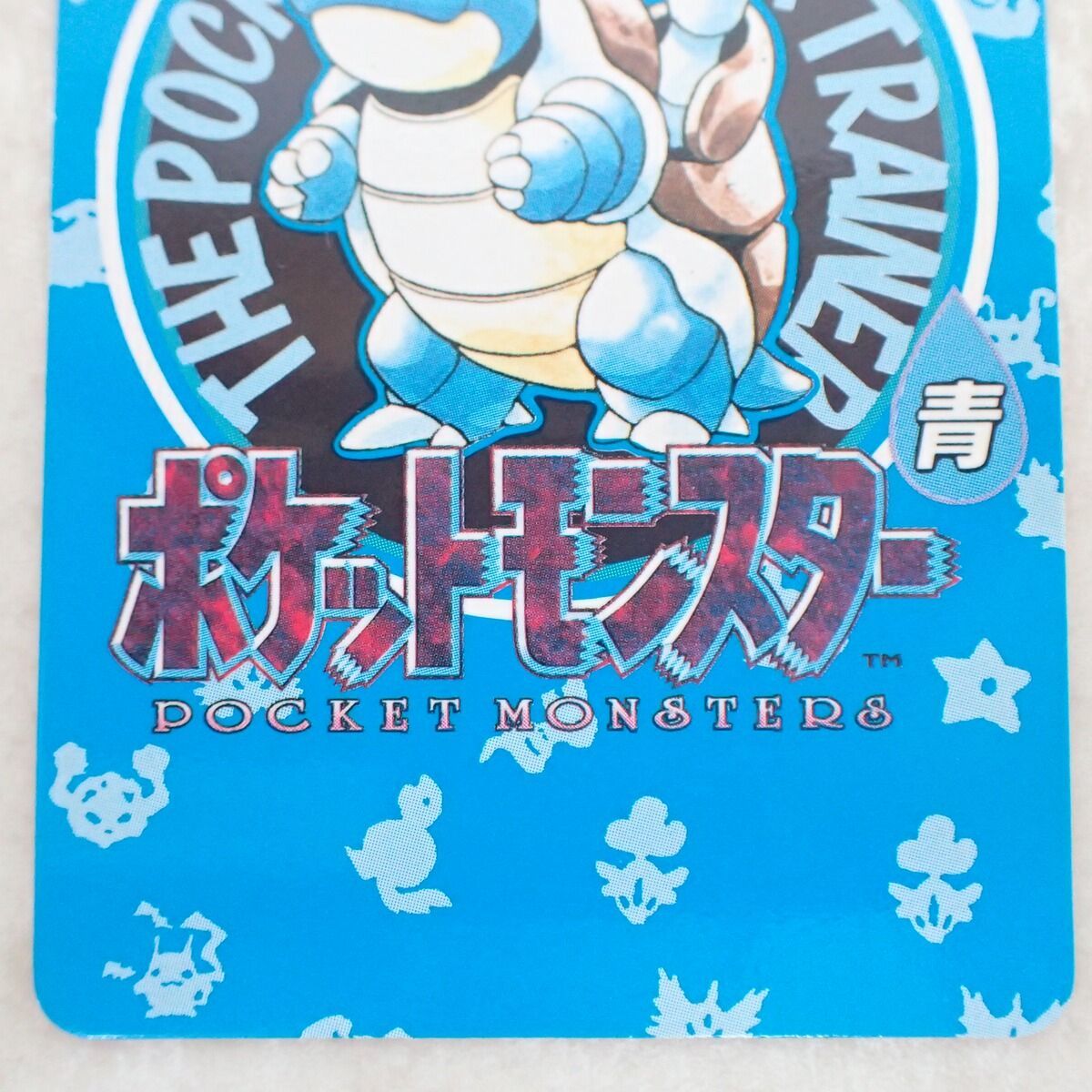 ポケモンカードダス No.156 カメックス 青 タウンマップ