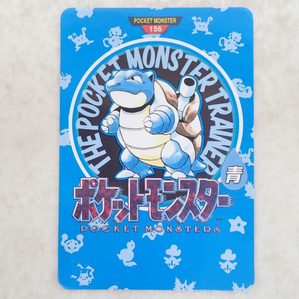 ポケモンカードダス No.156 カメックス 青 タウンマップ