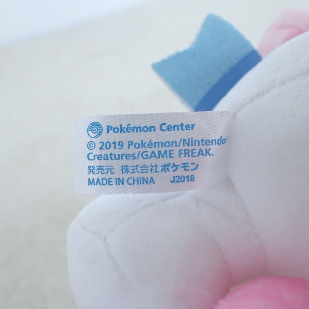 ポケモンセンター ぬいぐるみ ミックスオレ ニンフィア 紙タグ無