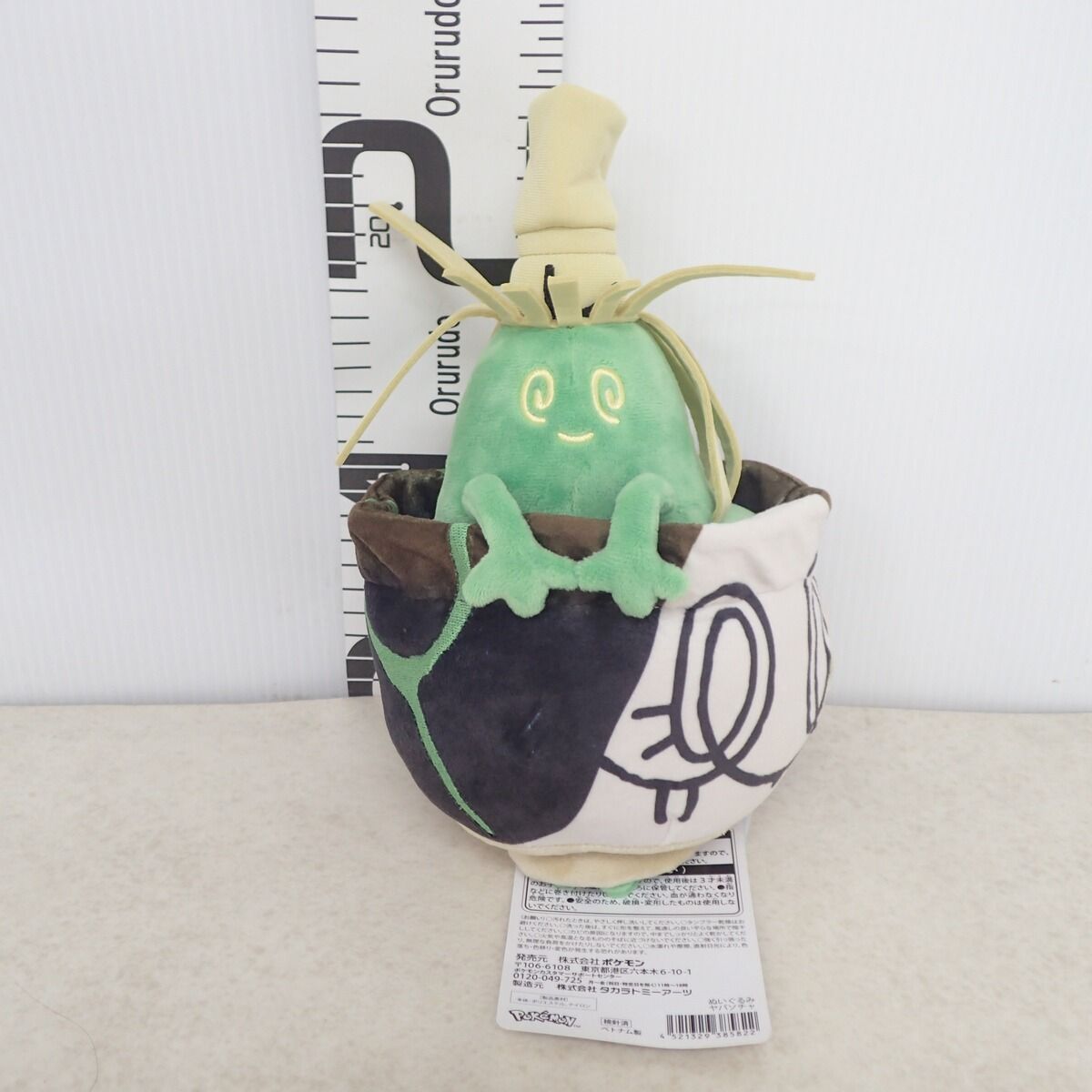 ポケモンセンター ぬいぐるみ ヤバソチャ 紙タグ付き