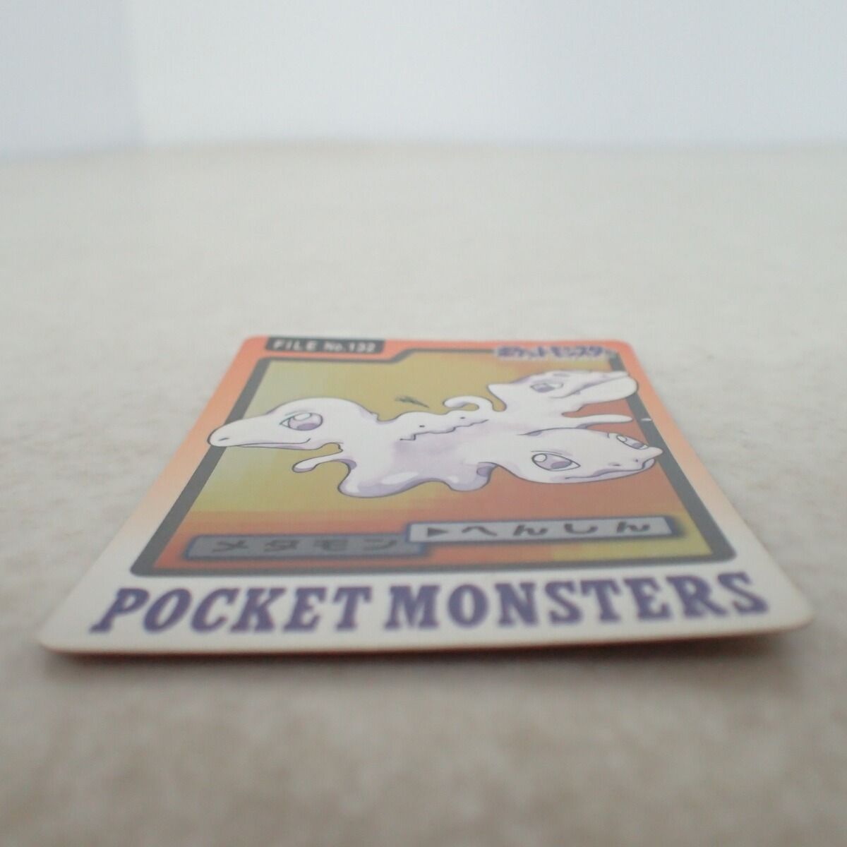 ポケモンカードダス FILE No.132 メタモン へんしん
