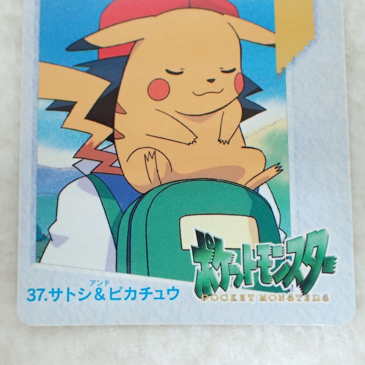 ポケモンカードダス アニメコレクション ピ…カピ～。 37. サトシ