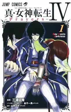 中古】少年コミック 真・女神転生IV Prayers(1) - メルカリ