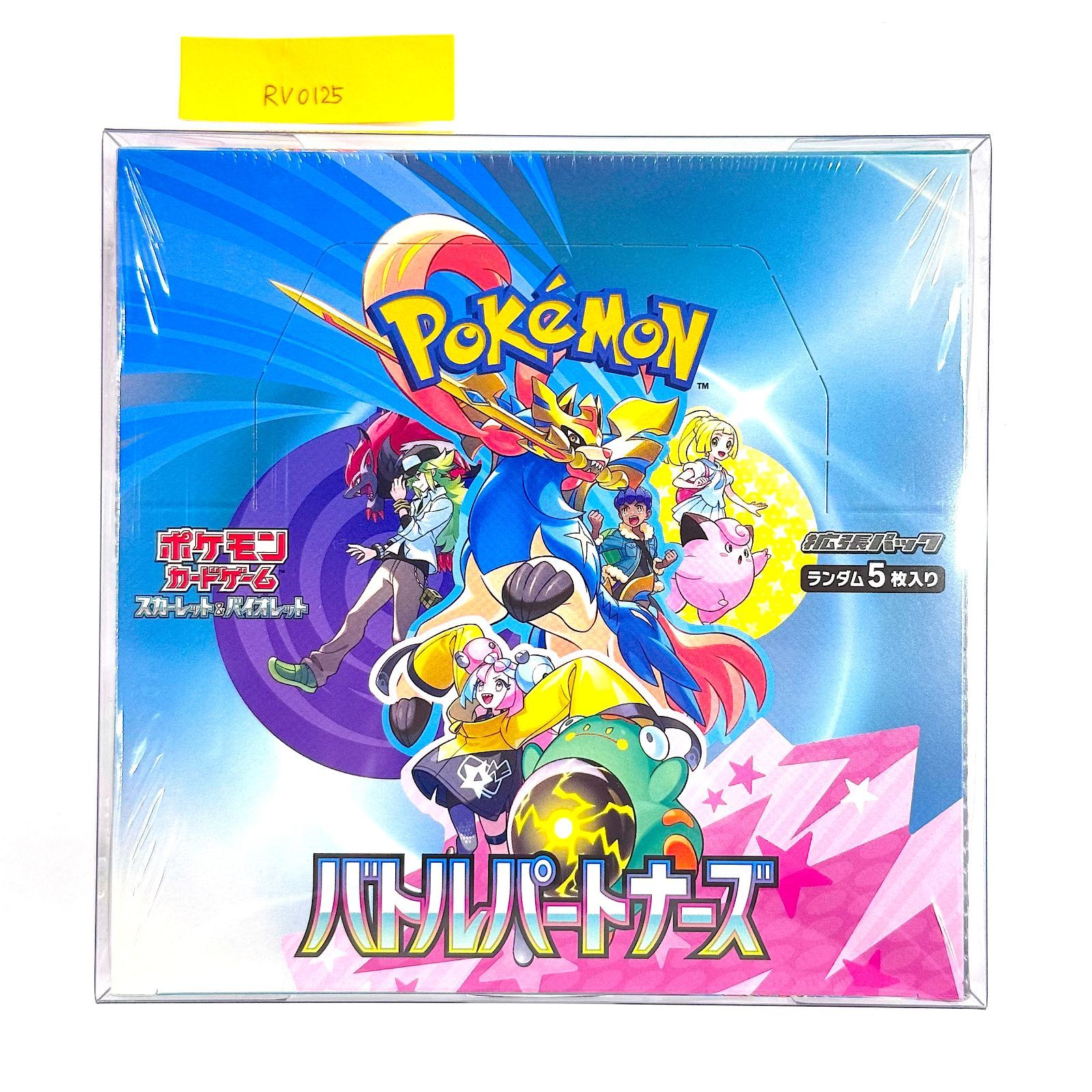 シュリンク付き未開封BOX｜バトルパートナーズ SV9 ポケモンカード