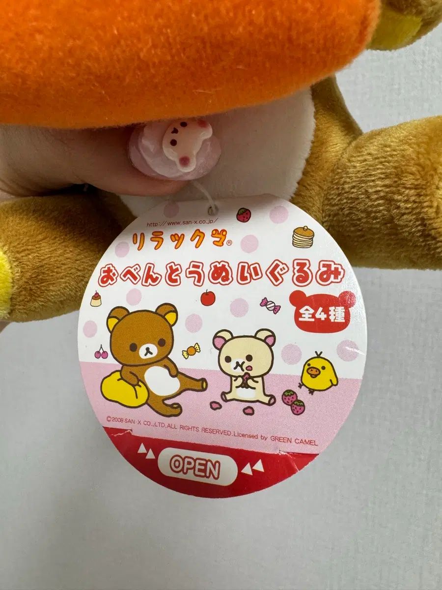 リラックマ 弁当 ぬいぐるみ 全4種 (リラックマ) - メルカリ
