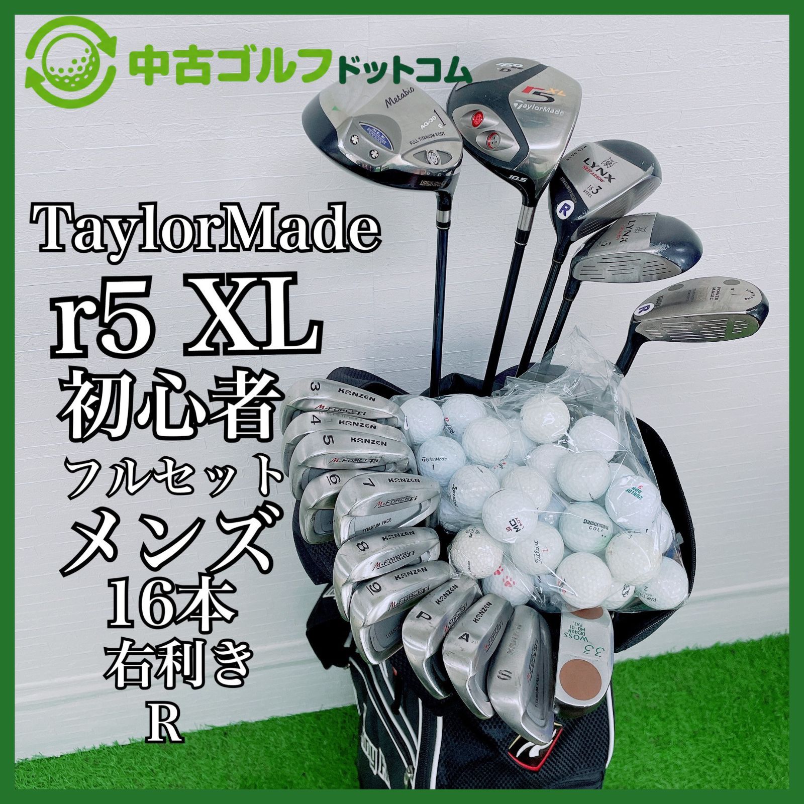 テーラーメイド ゴルフクラブセット メンズ 11本 r7 r5 バッグ付 ゴルフクラブ メンズ セット キャディバッグ付 テーラーメイド r5 XL
