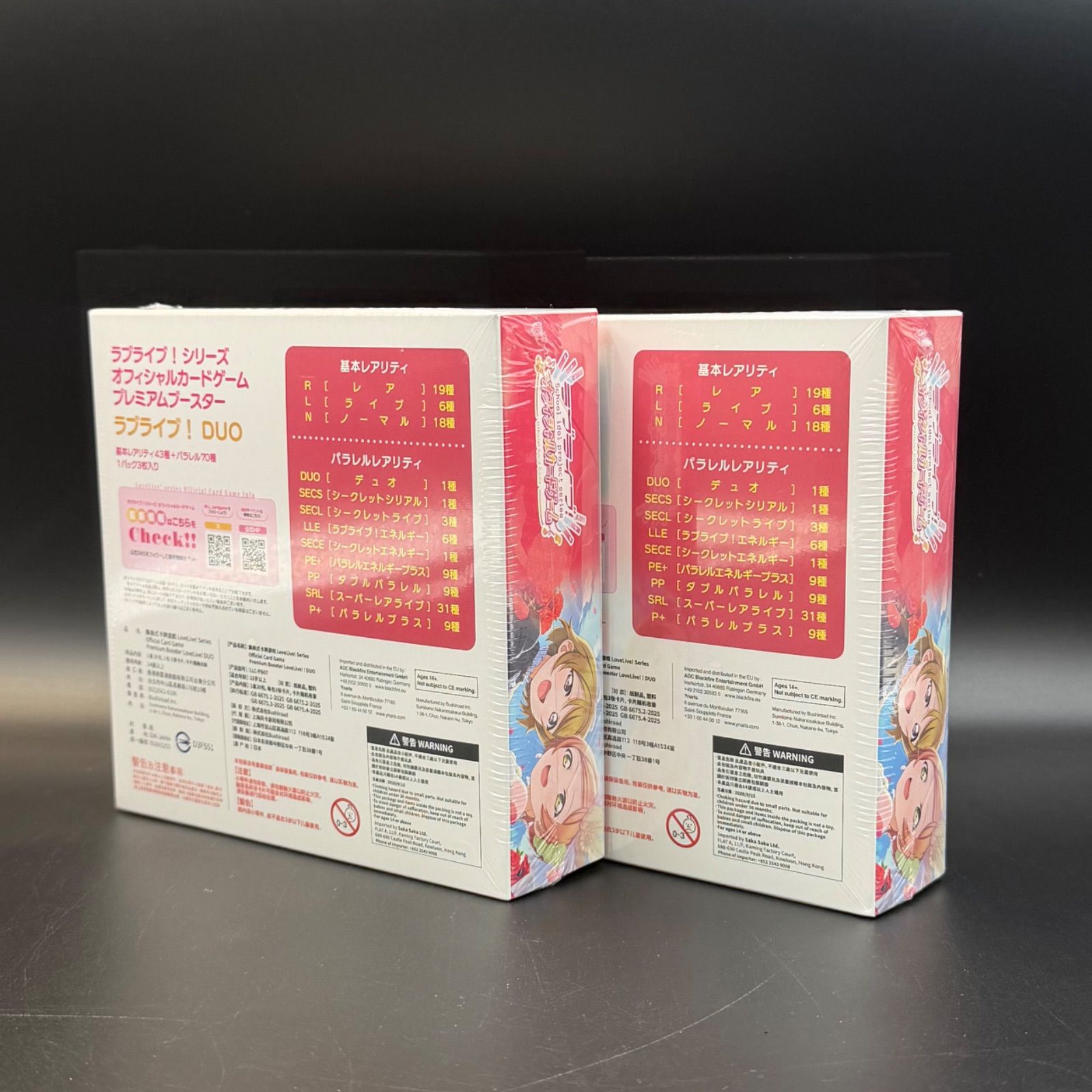 シュリンク付き　ラブライブ！ オフィシャルカードゲーム 初版 2BOX シュリンク付き】ラブライブ！シリーズ オフィシャルカードゲーム