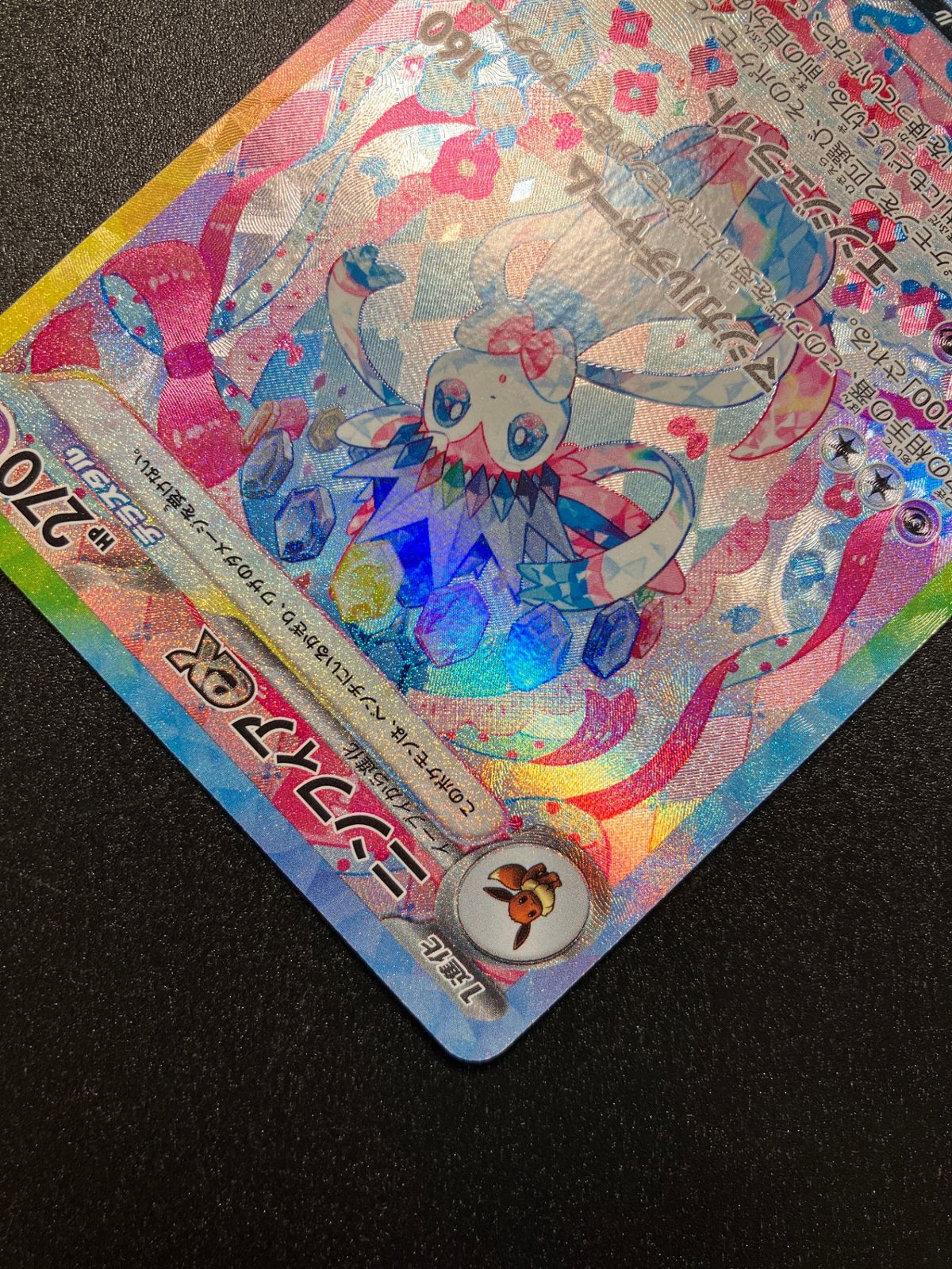 ポケモンカード ポケカ ニンフィアex SAR SV8a-212 SV8a ハイクラス