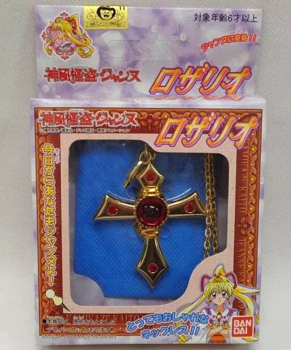 【中古】おもちゃ ロザリオ 「神風怪盗ジャンヌ」