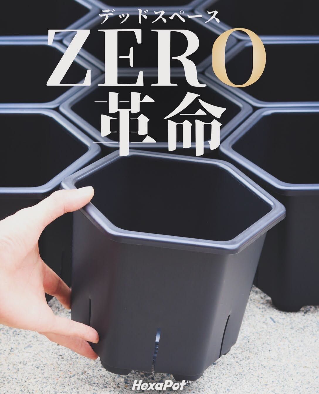 10個セット】HEXA POT ヘキサポット【5号】【黒色】ユーザー目線の革命