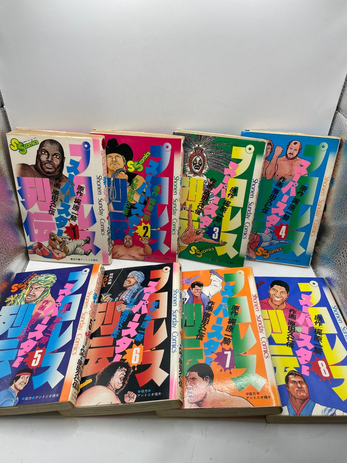 まとめ売り】 プロレス スーパースター列伝 1～15巻 梶原一騎 原田久仁