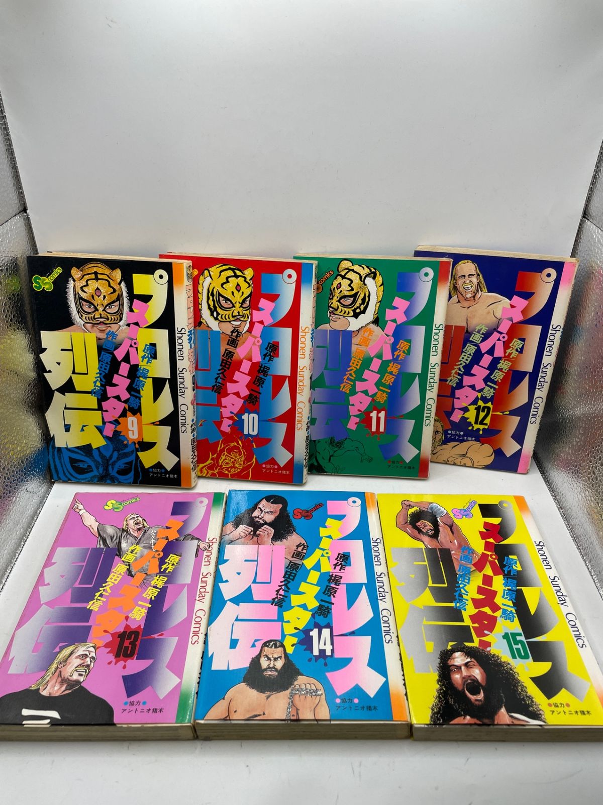 まとめ売り】 プロレス スーパースター列伝 1～15巻 梶原一騎 原田久仁