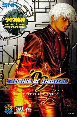 中古】ネオジオROMソフト ザ・キング・オブ・ファイターズ'99(ROM