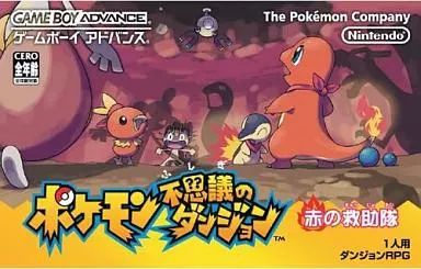 中古】GBAソフト ポケモン不思議のダンジョン 赤の救助隊 - メルカリ
