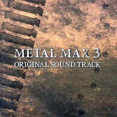 【中古】ゲームミュージックCD METAL MAX3 ORIGINAL SOUND TRACK