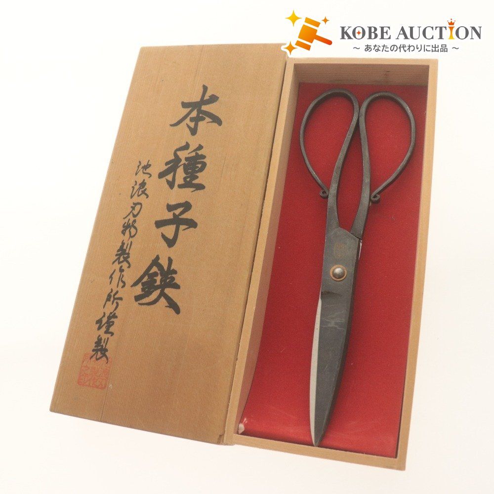 □ 池浪刃物製作所 本種子鋏 ハサミ 洋バサミ 本種 全長約18.5cm 木箱