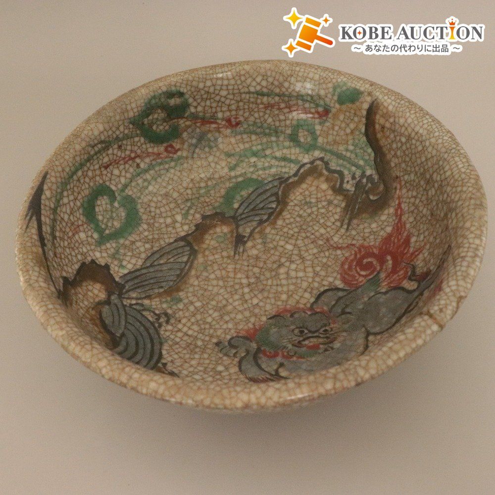 ■ 三浦乾也 作 林田焼 鉢 ひび焼 模様 色絵葵岩波 唐獅子図 古清水 茶道具 千家 乾山 陶印有り 陶器 中深皿 骨董品 全長21cm 極書付き 26,476円