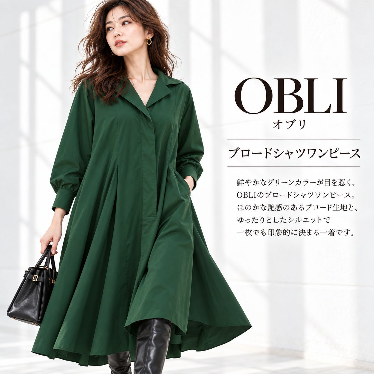 OBLI ブロードシャツワンピース 0 グリーン 未使用 オブリ / '23年商品＆オーバーシルエット