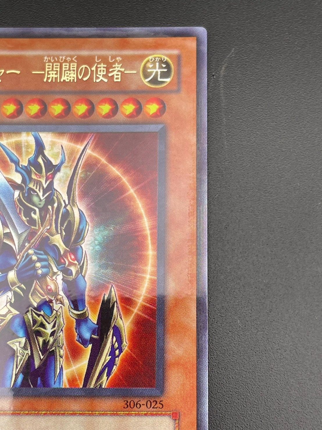 中古品】 カオスソルジャー ー間闢の使者ー 306-025 パラレルレア