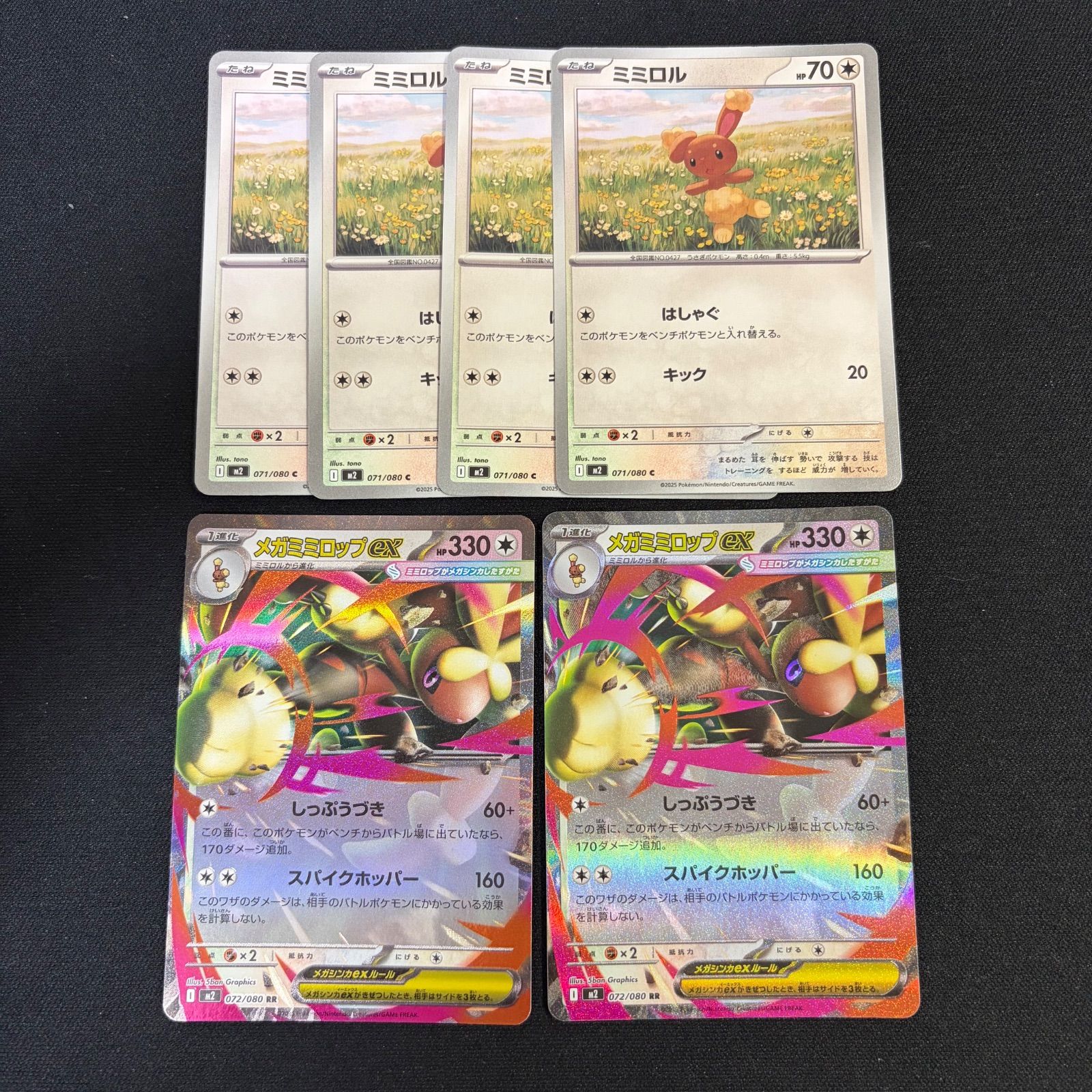 【レアプロモ】ミミロル・ミミロップ　美品 ミミロル メガミミロップex 進化ラインセット - メルカリ
