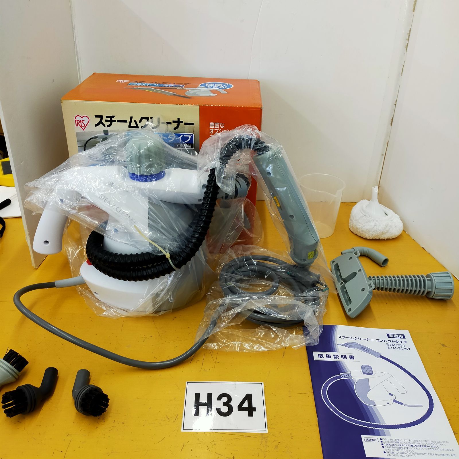H34 IRIS OHYAMA スチームクリーナー STM-304W - メルカリ