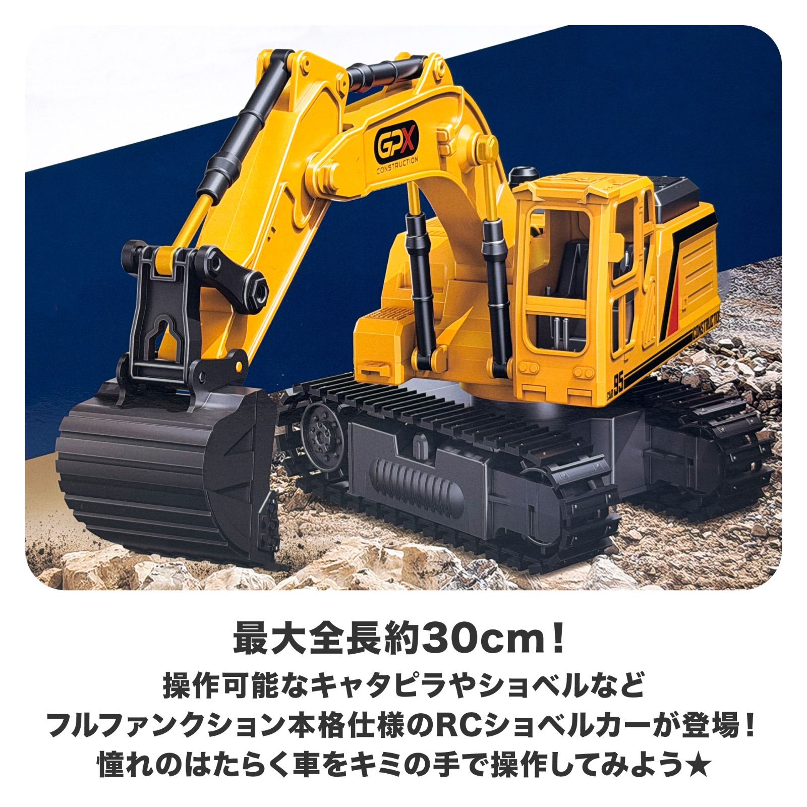 RC リモートモーション ショベルカー HAC4288 ラジコン 働く車 工事