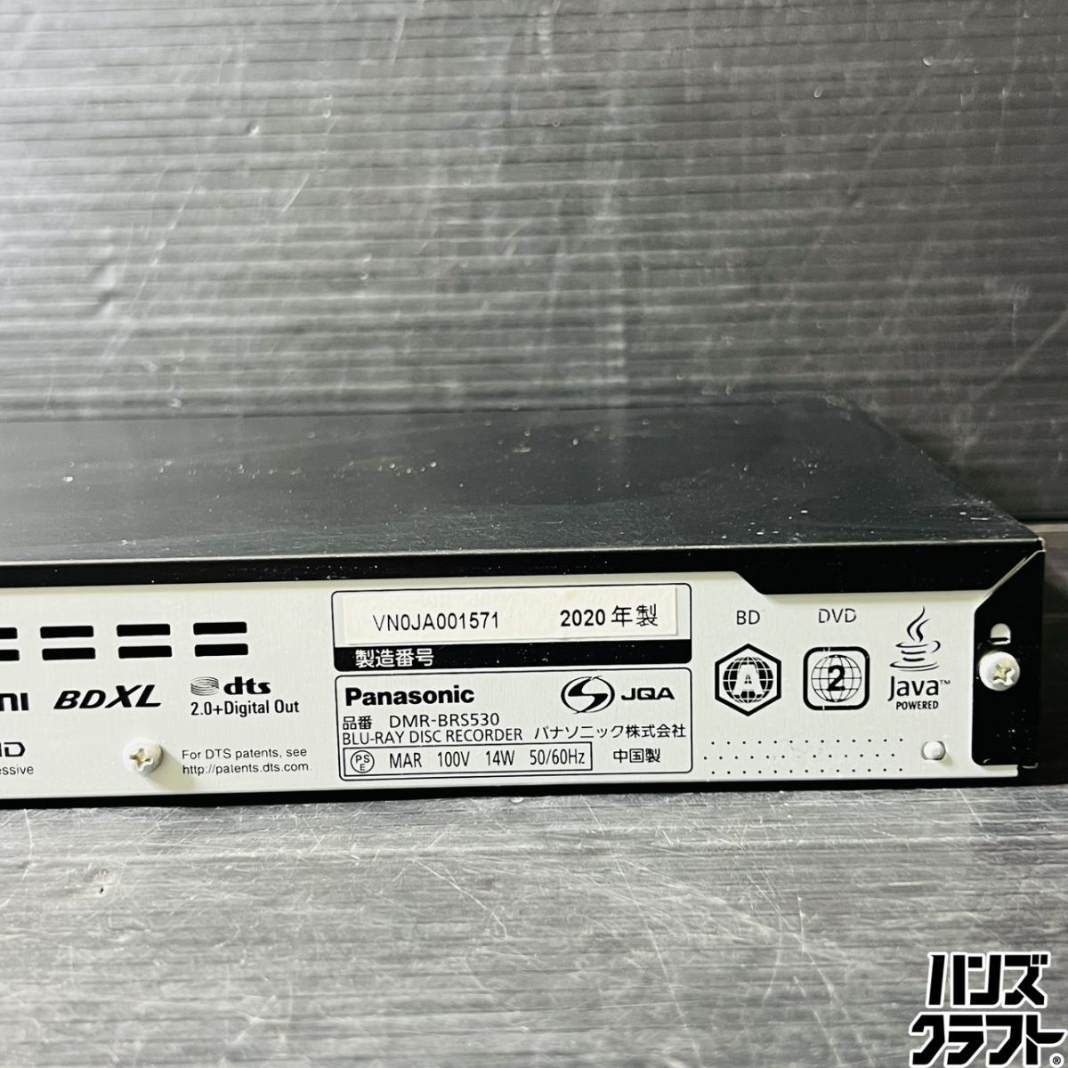 ▽【ジャンク品】Panasonic ブルーレイディスクレコーダー DMR-BRS530