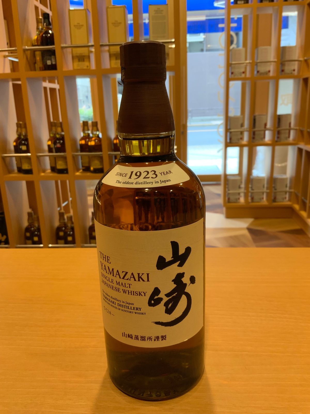 サントリー 山崎 1923 シングルモルトウイスキー NV 700ml 新品 - メルカリ