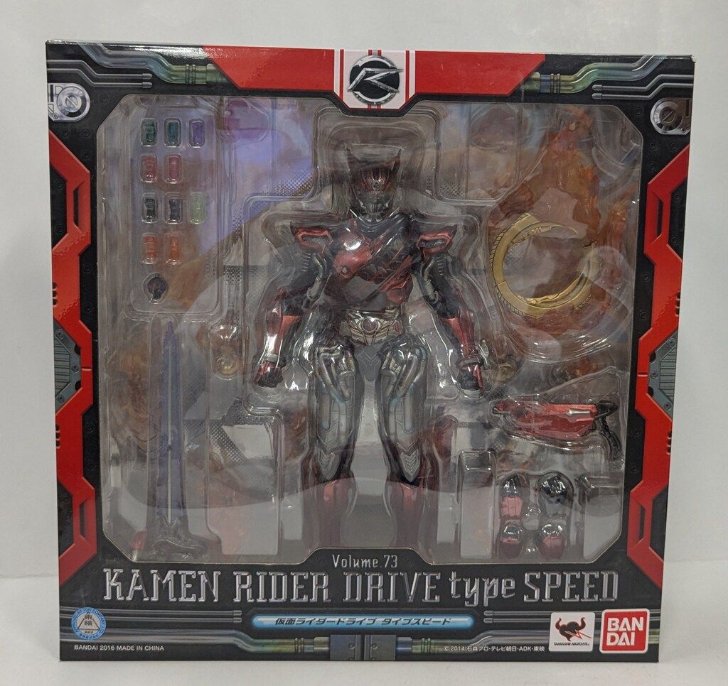 未開封 S.I.C. 仮面ライダードライブ タイプスピード バンダイ S.I.C. 仮面ライダードライブ 仮面ライダードライブ タイプ