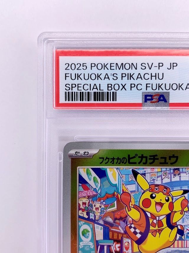 PSA10】フクオカのピカチュウ PROMO 289/SV-P プロモ ポケモンカード